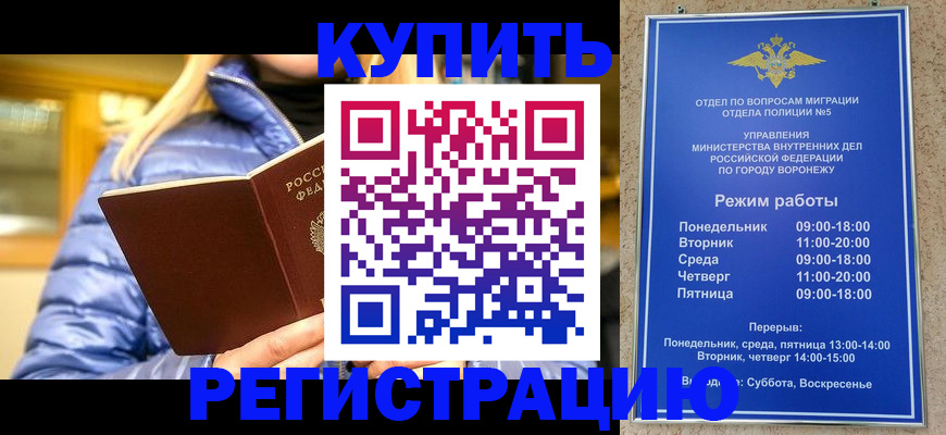 прописка иностранных граждан в Новгородской области