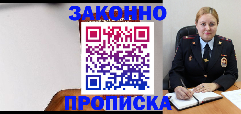 прописка паспорт в Новгородской области