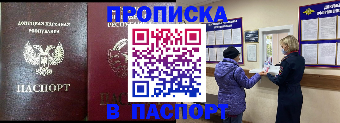 прописка в квартире в Новгородской области